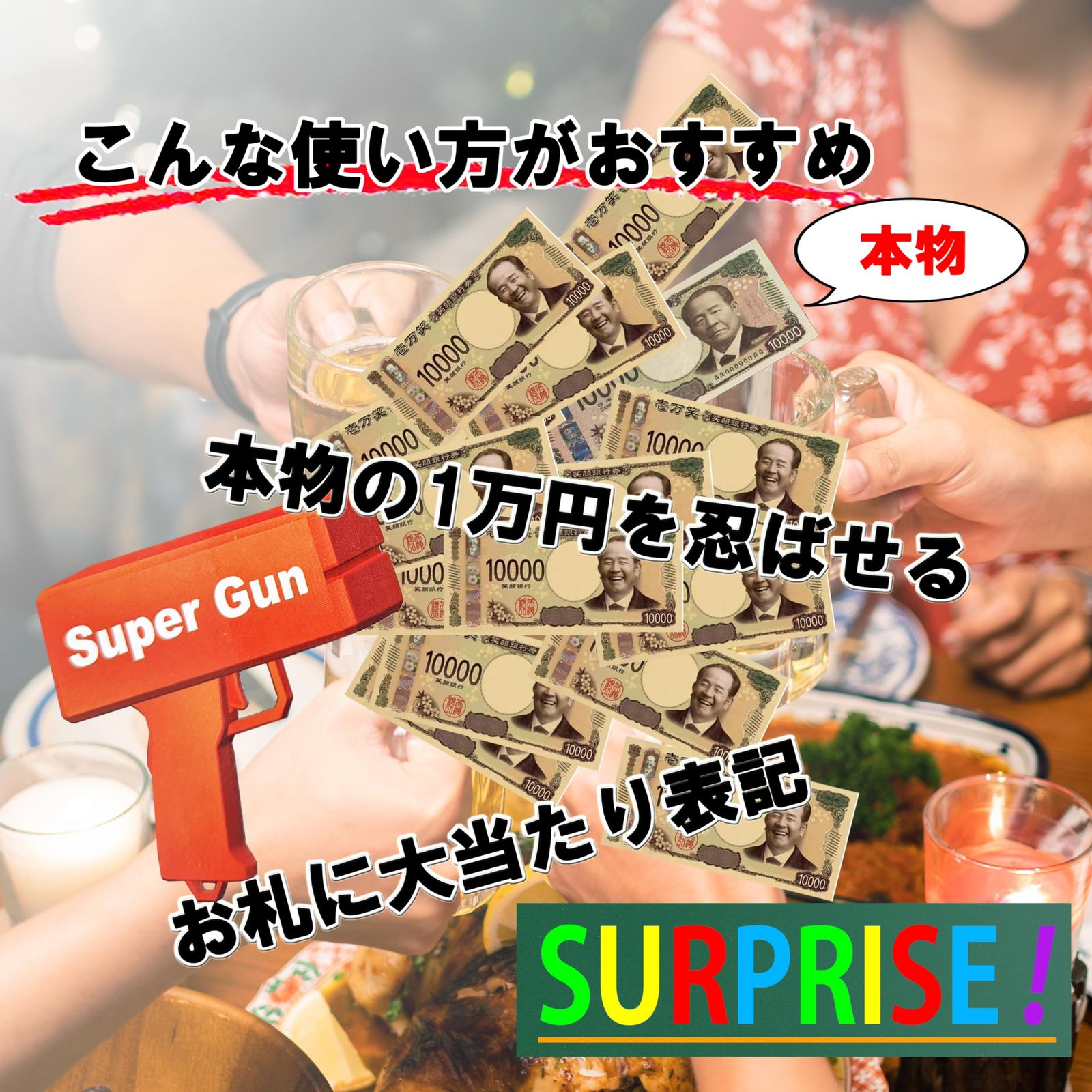 公式] マネーガン お札 強力噴射 バズーカ ドル札100枚＋