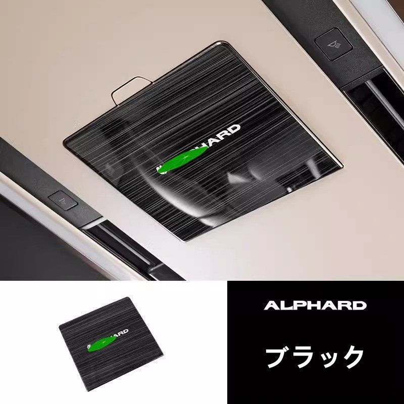 トヨタ アルファード40系 ヴェルファイア 40系 用 2列目の車の天井の眼鏡ケースフレーム 内装パーツ アクセサリー ステンレス製 1個 2色可選