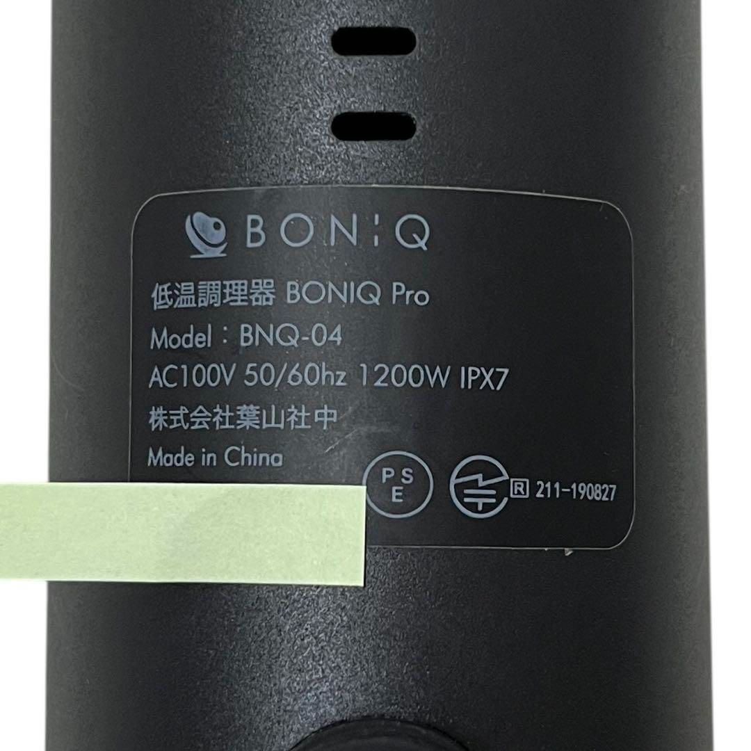 8641_1 BONIQ ボニーク 低温調理器 BONIQ Pro BNQ-04 8641 BONIQ 低温調理器 BONIQ Pro BNQ-04(B) - メルカリ