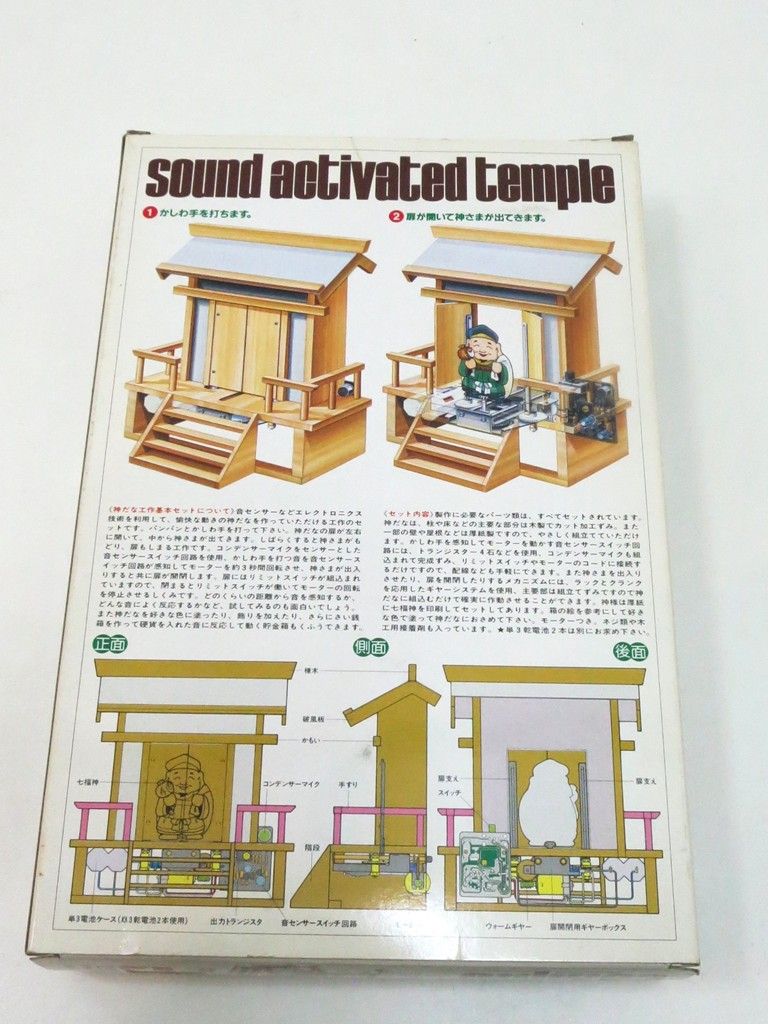 おもしろ工作シリーズNo1