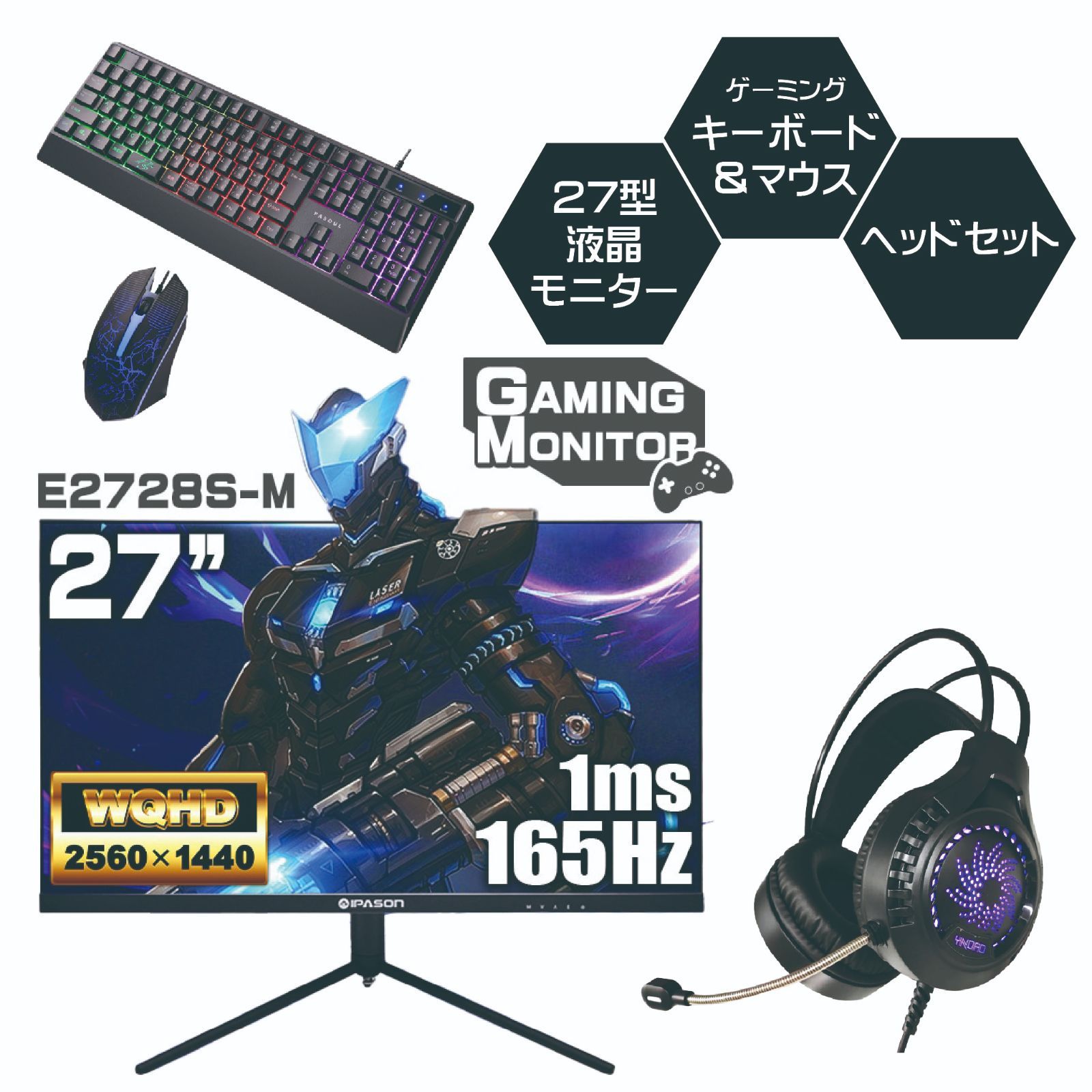 国内組立の 新品】ゲーミングセット Office 付き ゲーミングPC