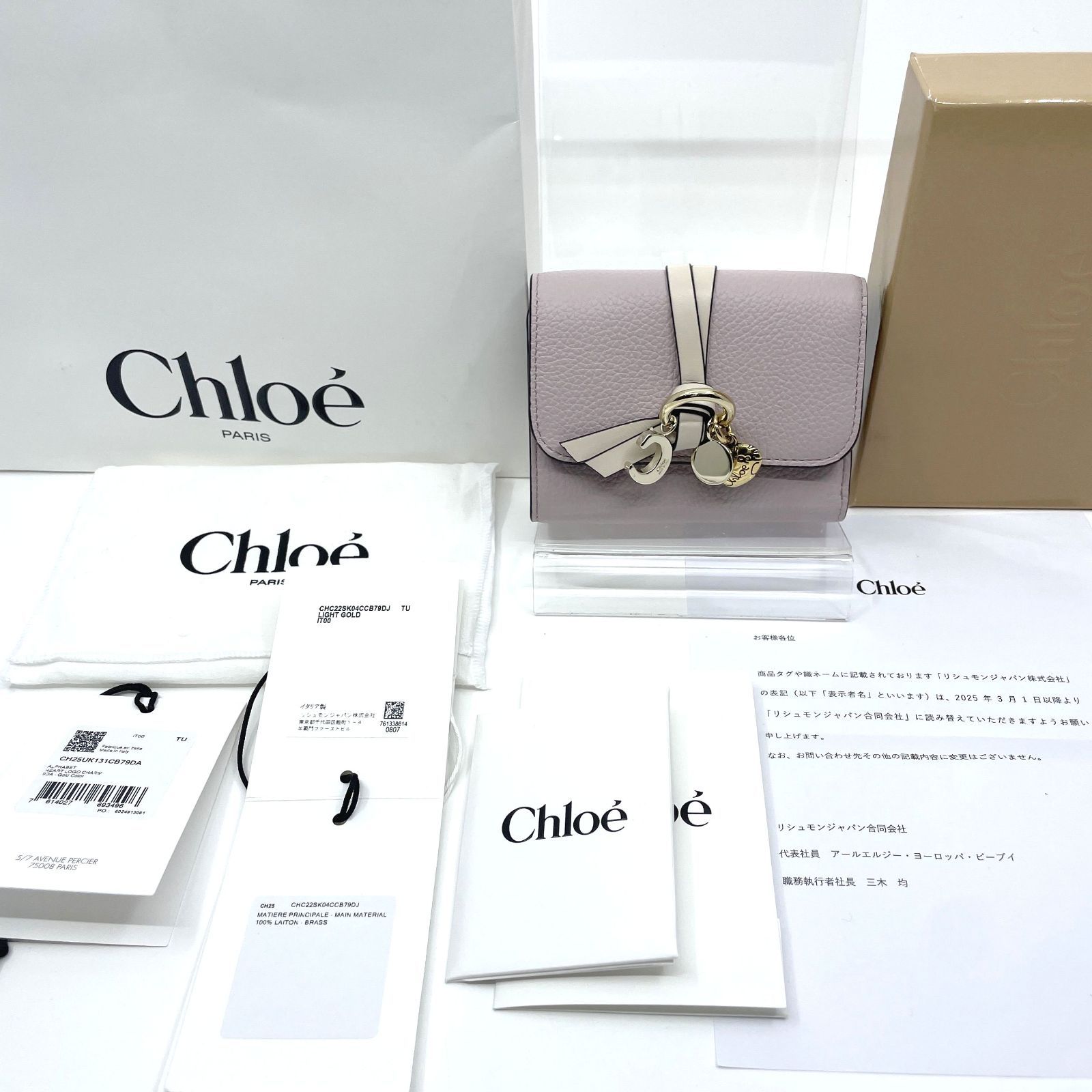 美品 Chloe クロエ アルファベット スモール トリフォールド 折り財布 Chloe クロエ アルファベット スモールトリフォールド 財布