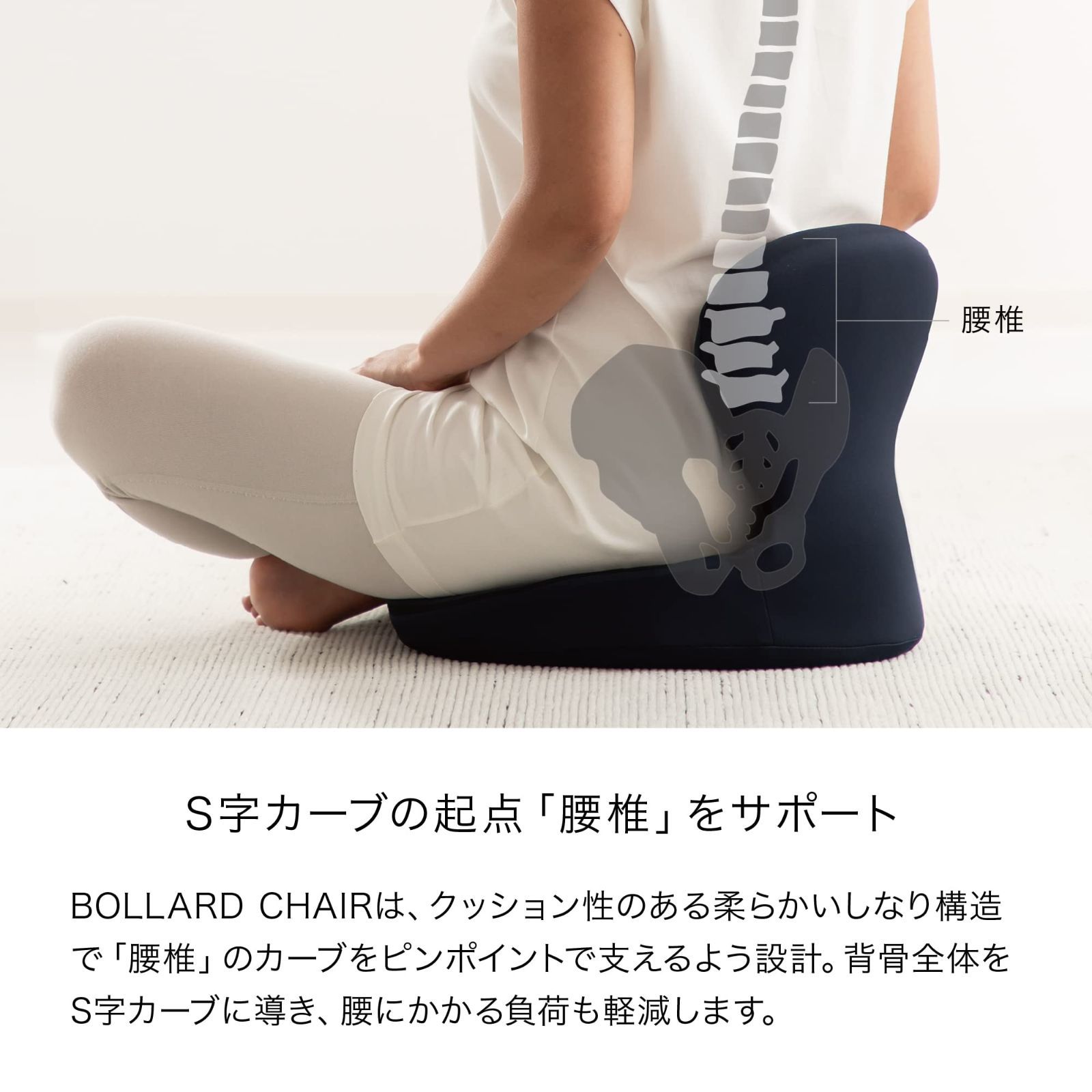 BOLLARD CHAIR