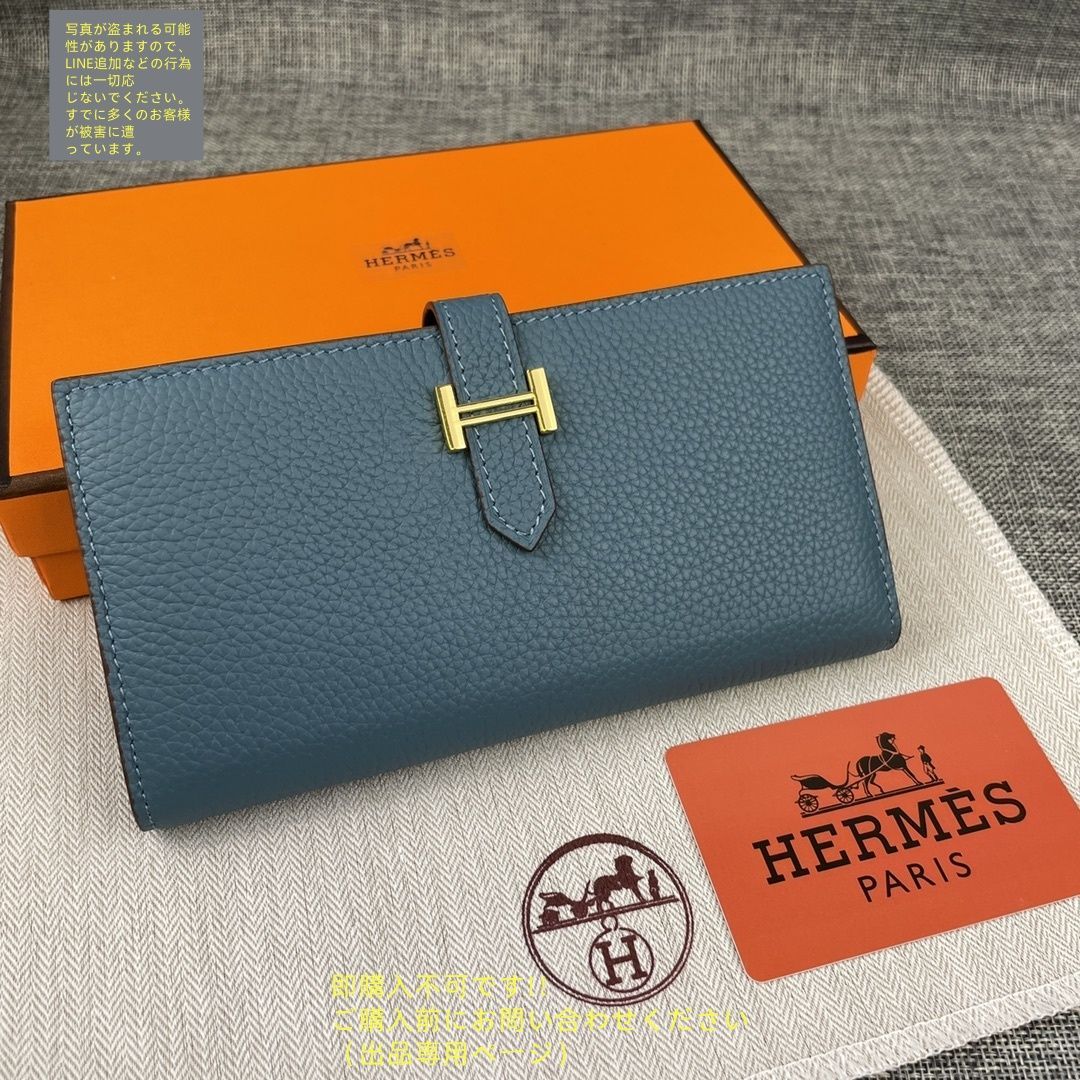 美品　HERMES エルメス　財布 実用性 【極美品】 HERMES エルメス長財布 さいふ ウォレット 長