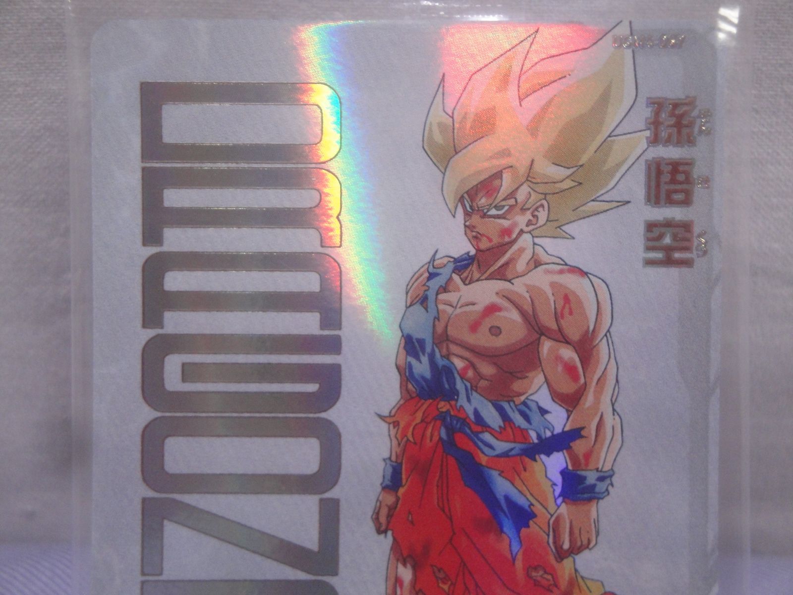 パック未開封】ドラゴンボールヒーローズ 孫悟空 UGM4-067 314 Dragon