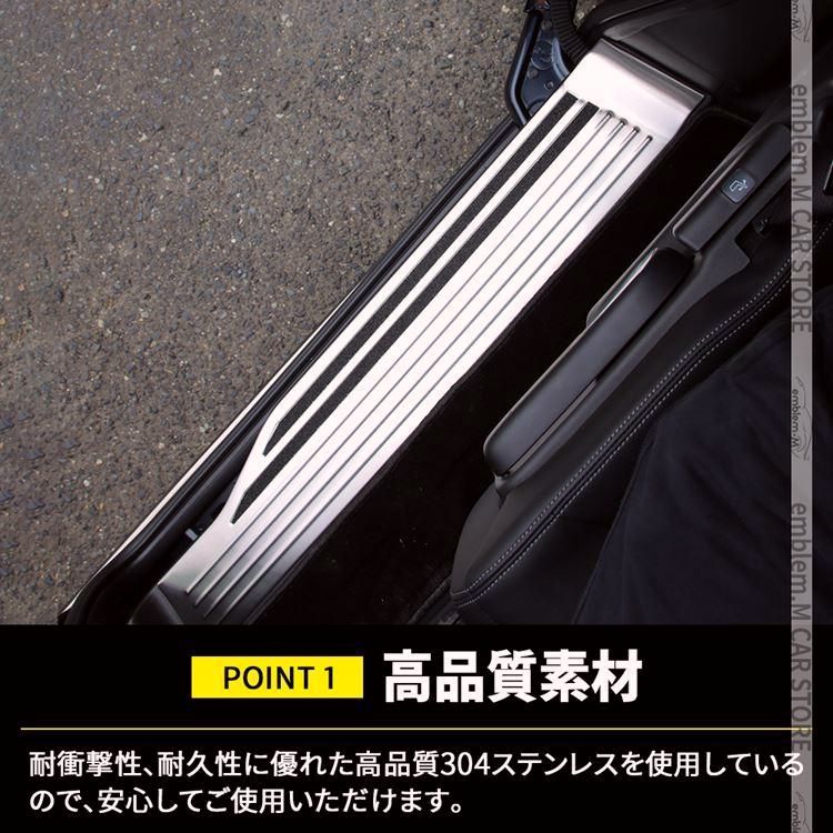 新型ステップワゴン エアー スパーダ RP6 RP7 RP8 サイドステップ 内側＆外側 スカッフプレート 6P 選べる2 BRIGHTFACE_UK