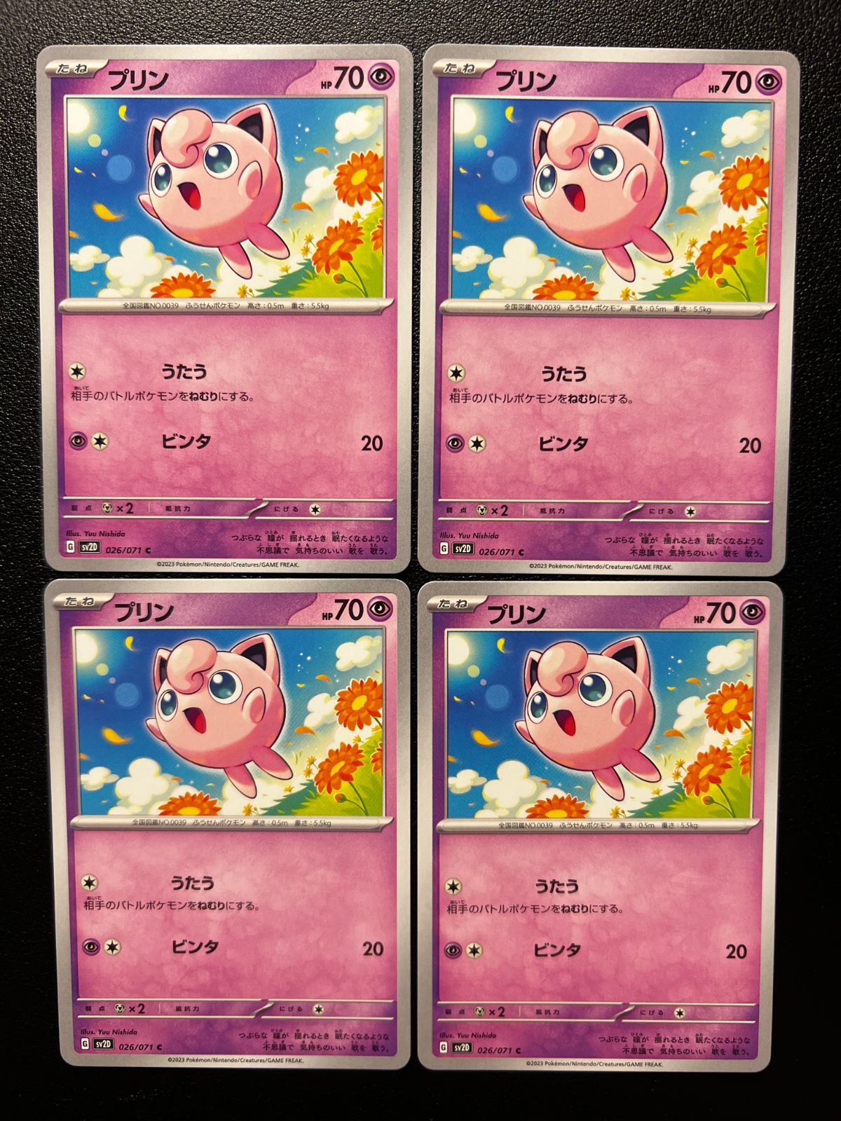 ●●●プリン●●● シャーロット・プリン【C】《黄》 ST07-008 販売ページ