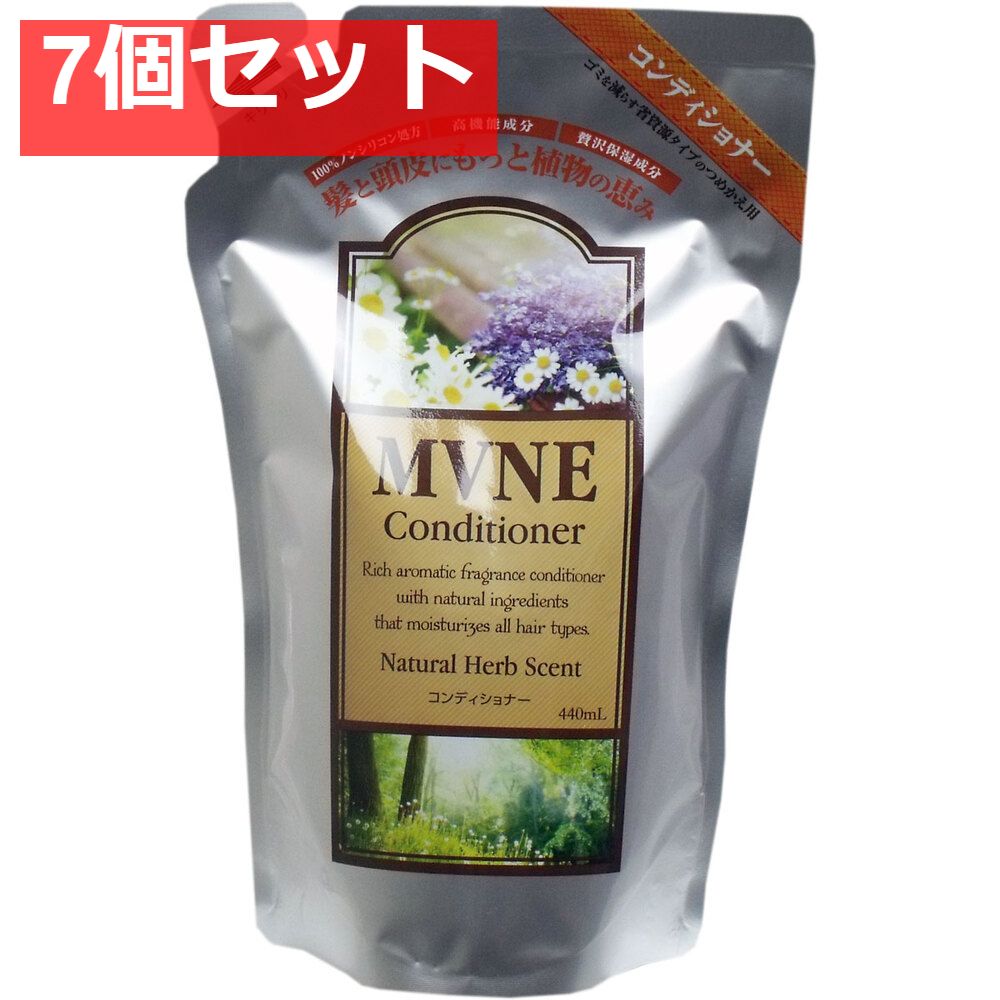 MVNE(ミューネ) ノンシリコンコンディショナー つめかえ用 440mL 7個セット まとめ売り