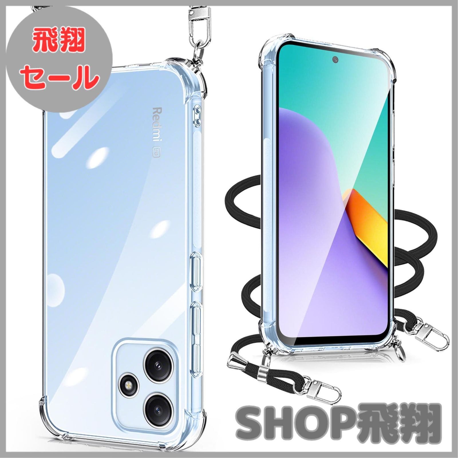 大安売り】Xiaomi Redmi 12 5G ケース クリア ショルダー