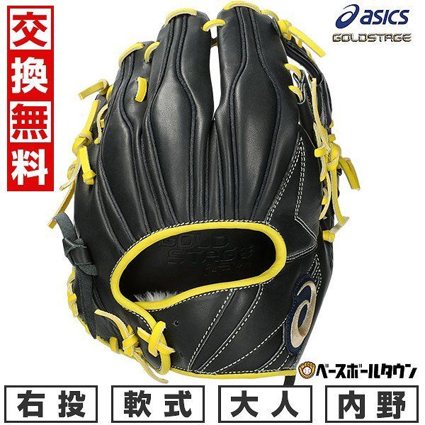 ミズノプロ・グラブオーダー（軟式） 373.HAGAJAPANミズノプロ軟式