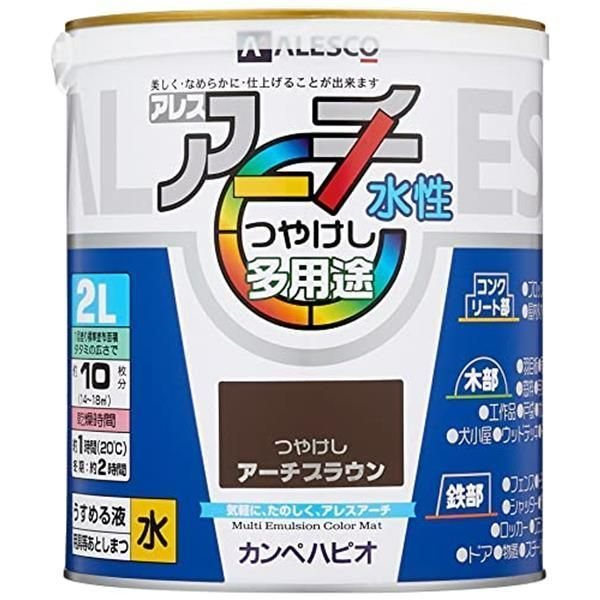 アーチブラウン_2L_単品 カンペハピオ ペンキ 塗料 水性 つやけし