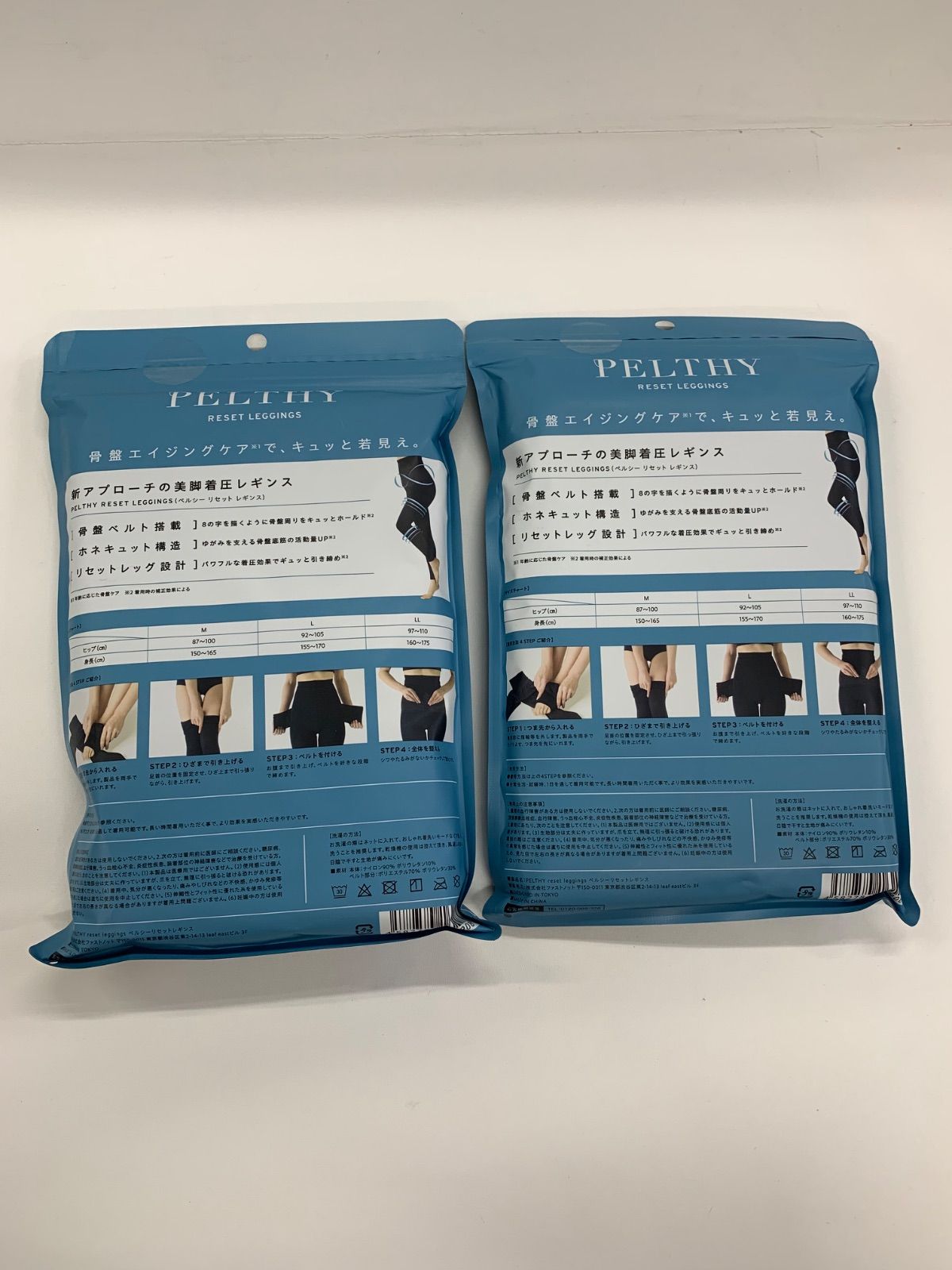 reset leggings ペルシー リセットレギンス 公式】BELMISE｜ベルミス ペルシー リセットレギンス