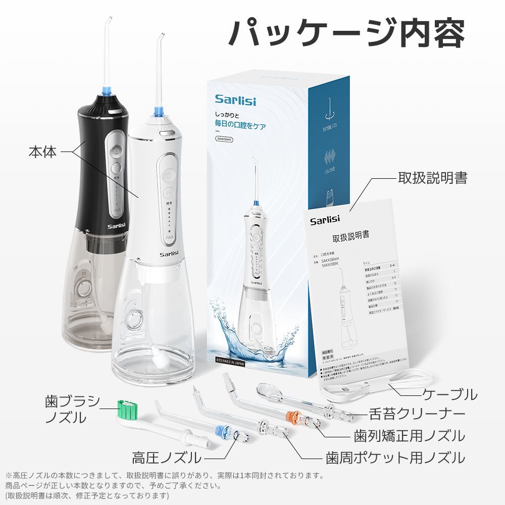 ジェットウォッシャー