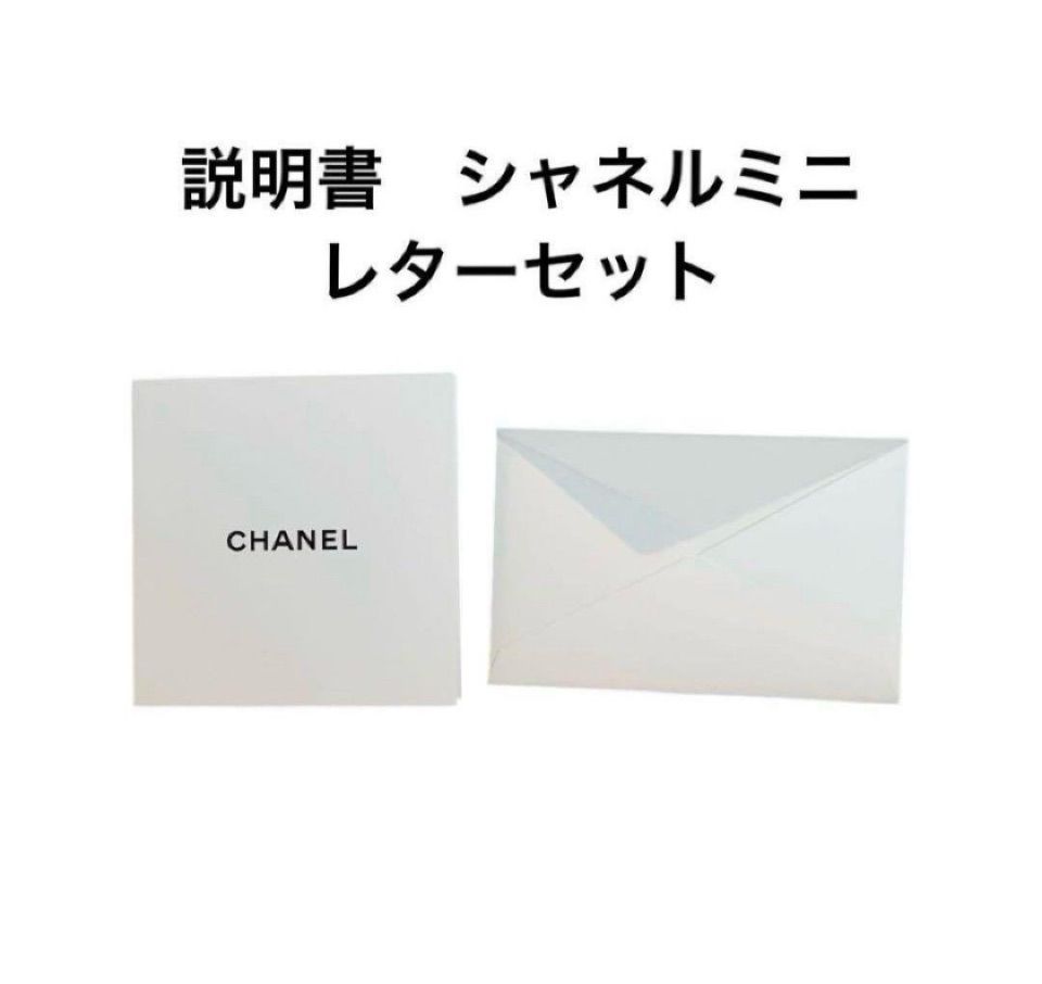 CHANELクリスマスコフレ2024 シャネルビューティーコレクションセット 