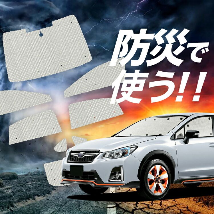 国産/1台フルセット】【吸盤＋5個】 新型 SUBARU XV GT3/GT7 サンシェード カーテン 車中泊 グッズ クラフトシェード XV GT3  GT7 カーフィルム カーシェード サイド フロント セット 日除け 専用 Lot No.01 xv 車 中泊 シェード SUBARU XV GP7  GPE系 車 車用遮光カーテン 【吸盤＋5個】 SUBARU XV GP7/GPE系 サンシェード カーテン 車中泊 防災 グッズ フルセット XV GP7 GPE SUBARU カーフィルム カーシェード サイド フロント セット 日除け 専用 Lot No.02