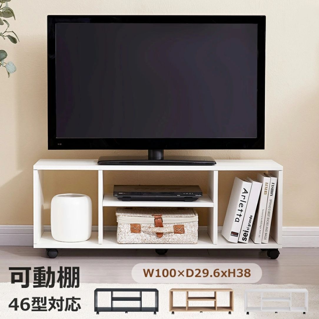 テレビ台 キャスター付き 幅100*奥行29.6*高さ38cm ロータイプ