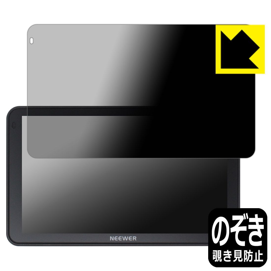 限定SALE，お買い得 PDA工房 NEEWER F700 対応 Privacy Shield 保護 フィルム 覗き見防止 反射低減 日本製 液晶保護フィルム・シート(PC用)