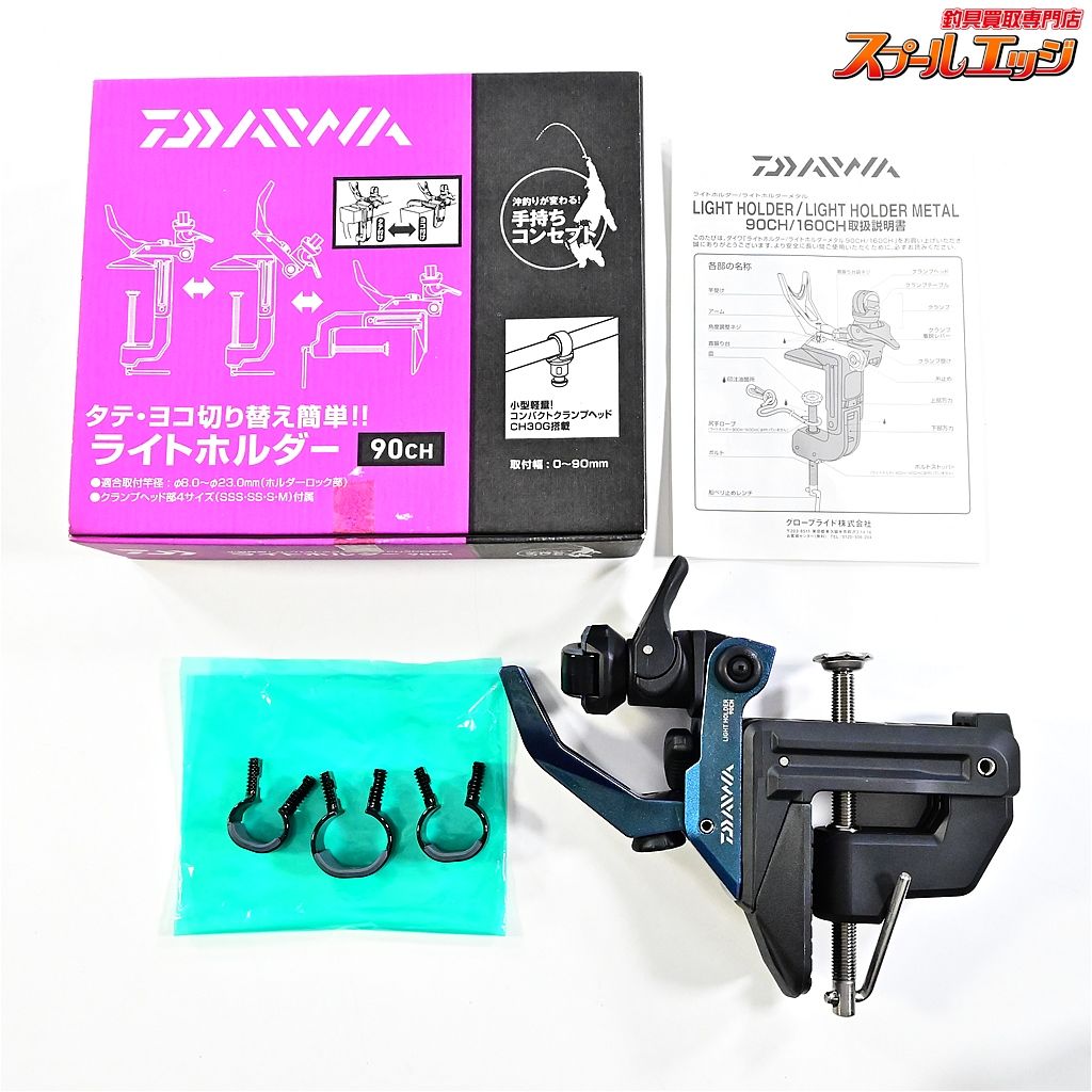ダイワ ライトホルダー 90CH ムーブ DAIWA LIGHT HOLDER K_060 e06767