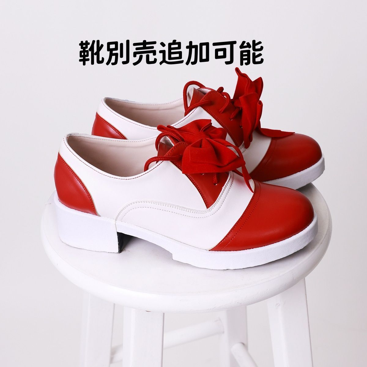 コスプレ衣装 靴別売追加