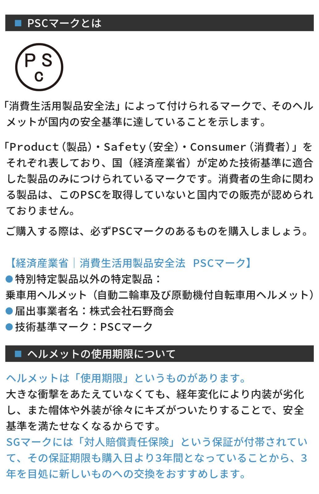 石野商会 ISN21402
