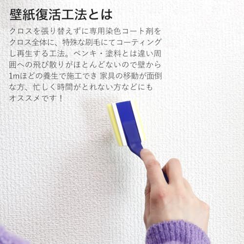 壁紙マジック ミニ刷毛 スペア付き 壁紙マジックDIY用 壁紙 マジック塗装 染料 塗装 施工 ヤニ汚れ タバコ ヤニ 取り 壁紙 リフォーム 壁紙 補修 ミニ刷毛 刷毛 ハケ 消臭 防カビ 壁紙 黄ばみ 汚れ 無臭mp