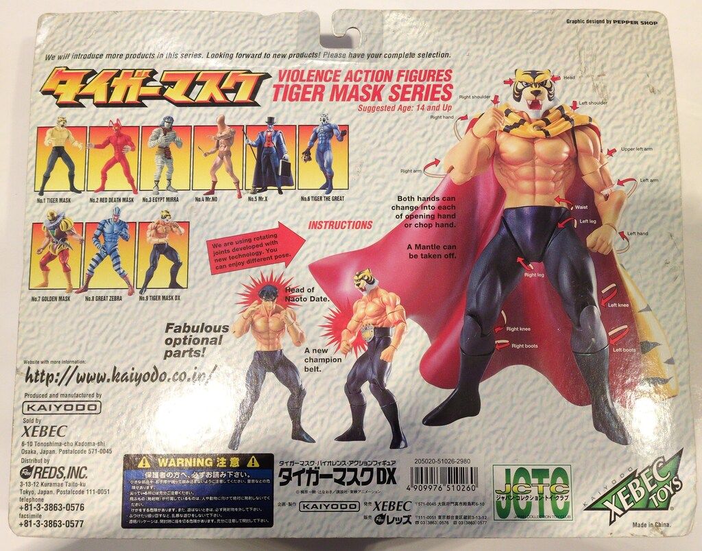海洋堂 VIOLENCE ACTION FIGURE タイガーマスクDX(ゴールドVER) 9 海洋