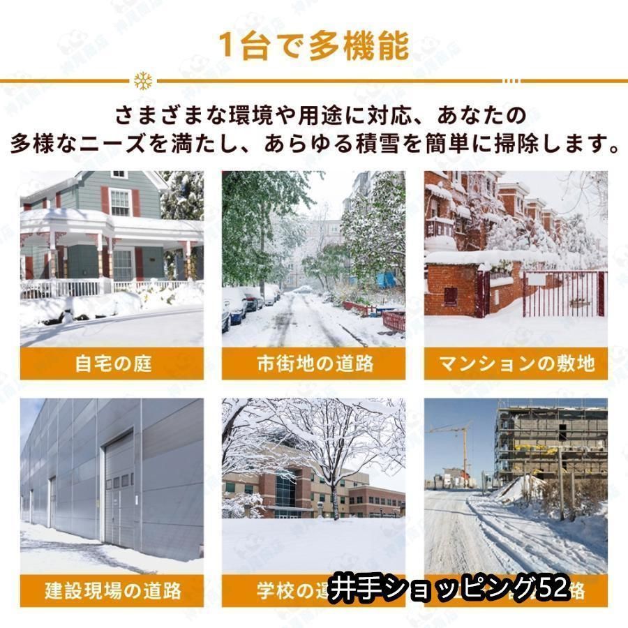 大容量バッテリー付き 素早い除雪