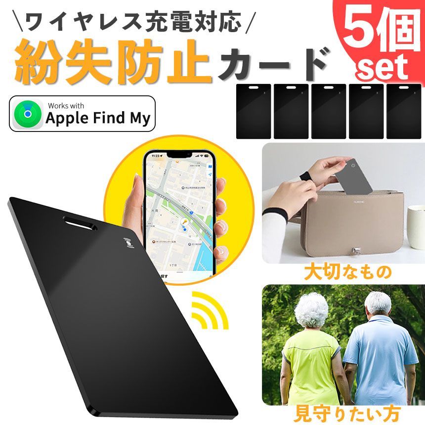 MAJOR セット販売 紛失防止 スマートタグ カード 5個セット ショップ GPS 追跡 鍵 キー