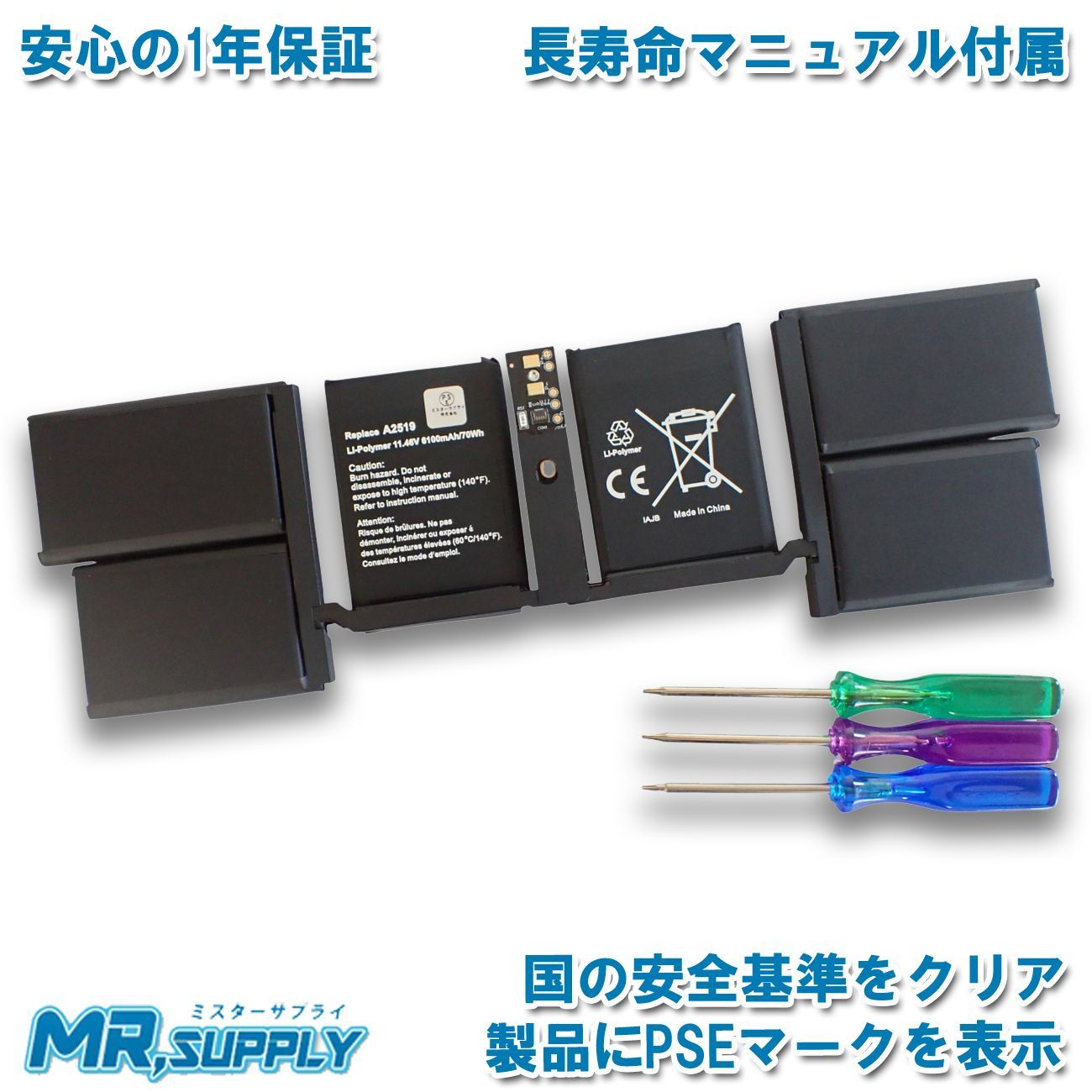 Apple MacBook Pro 14インチ 2021 2025 A2442 A2779 A2918 交換用内蔵バッテリー 工具付属 A2519 対応