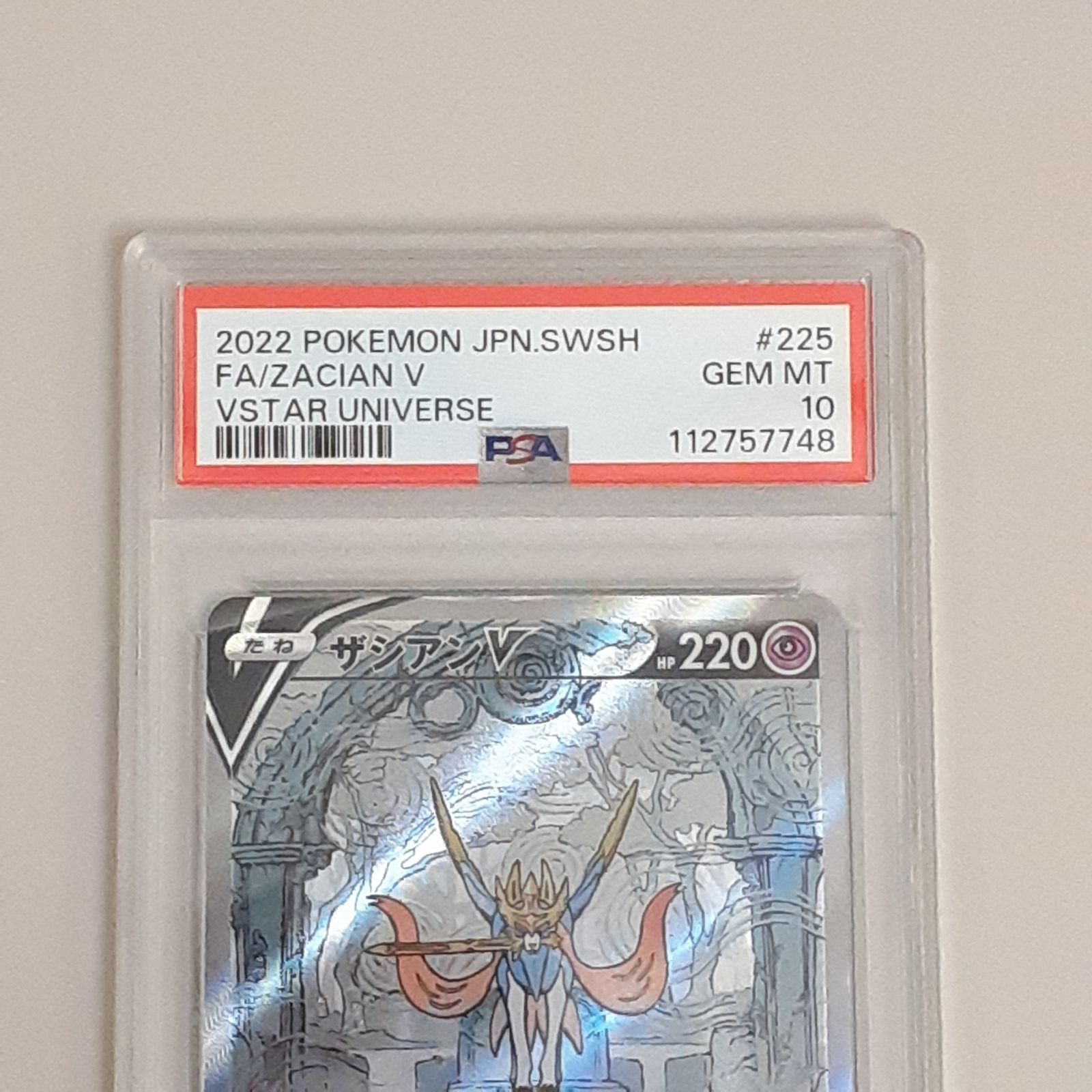 三沢店56-09-1019】ポケモンカード PSA10 ザシアンV SAR VSTAR