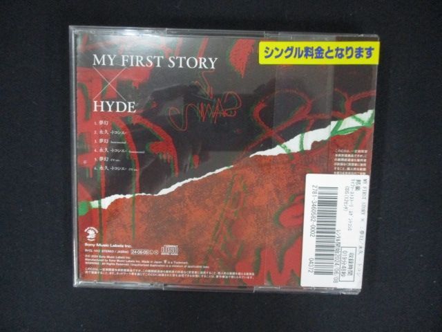 【レンタルアップCD】 夢幻/永久 -トコシエ-/MY FIRST STORY × HYDE