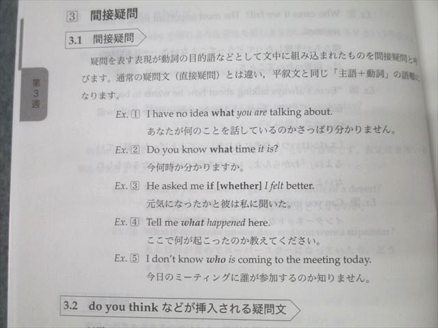 英語実戦講座 英文法