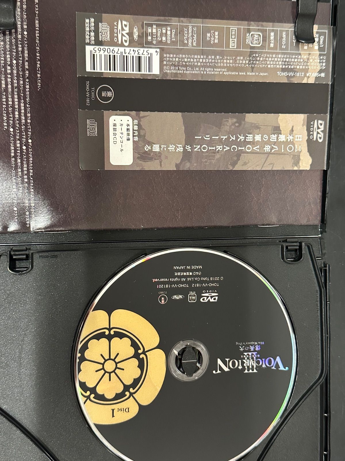 VOICARIONⅢ　ヴォイサリオンⅢ　博多座声歌舞伎　信長の犬　DVD 博多座『VOICARIONⅢ 博多座声歌舞伎 〜信長の犬〜 』