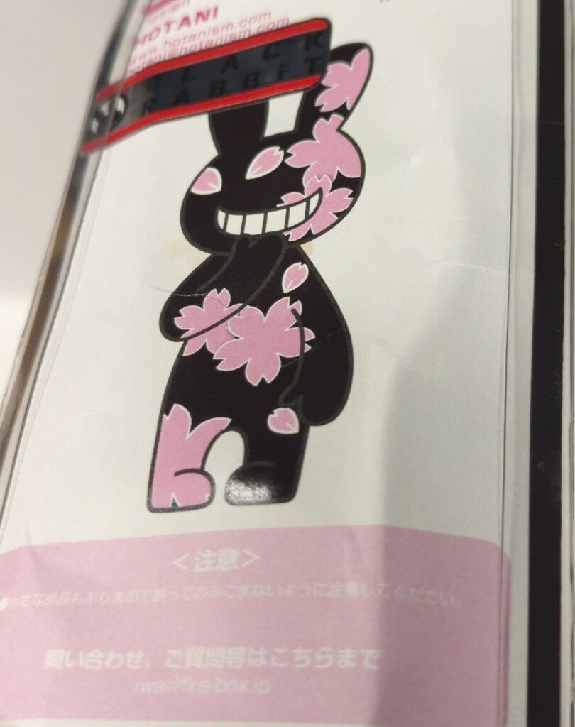 BLACKRABBiT クリアーバージョン　ブラックラビット　初期　蛍光ピンク BLACK RABBiT ブラックラビット8【SO-TA】