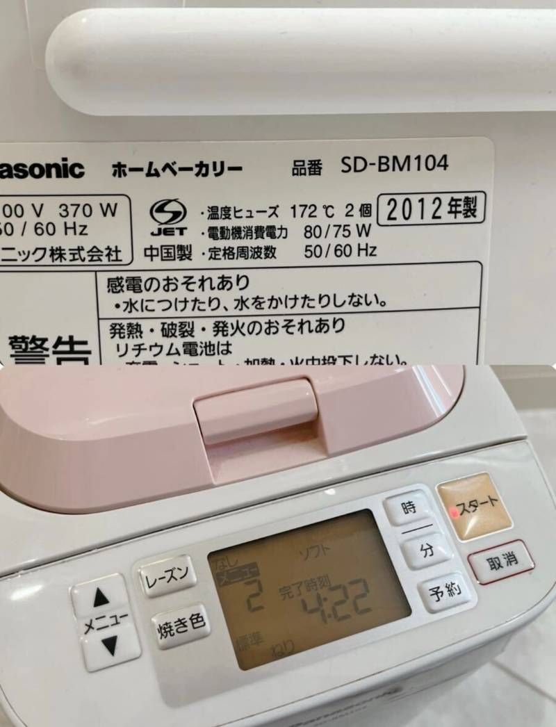 other - パナソニック SD-BM104 ホームベーカリー 1斤タイプ ピンク 同梱不可 Amazon.co.jp: パナソニック ホームベーカリー ピンク SD-BM104