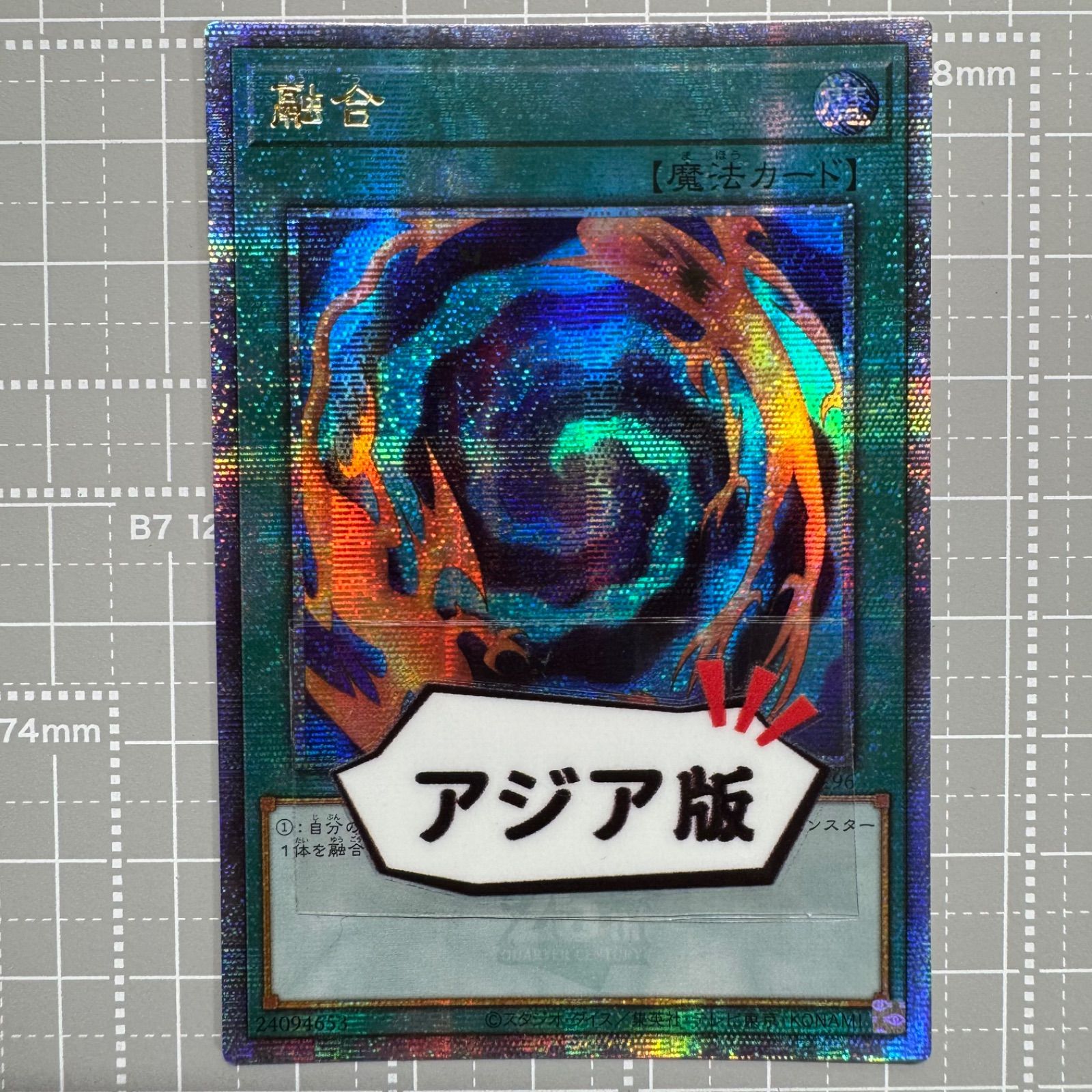 遊戯王 融合 25th アジア版 AGOV-JP046 QCSER　2枚 遊戯王 融合 25th アジア版 AGOV-JP046 QCSER - メルカリ