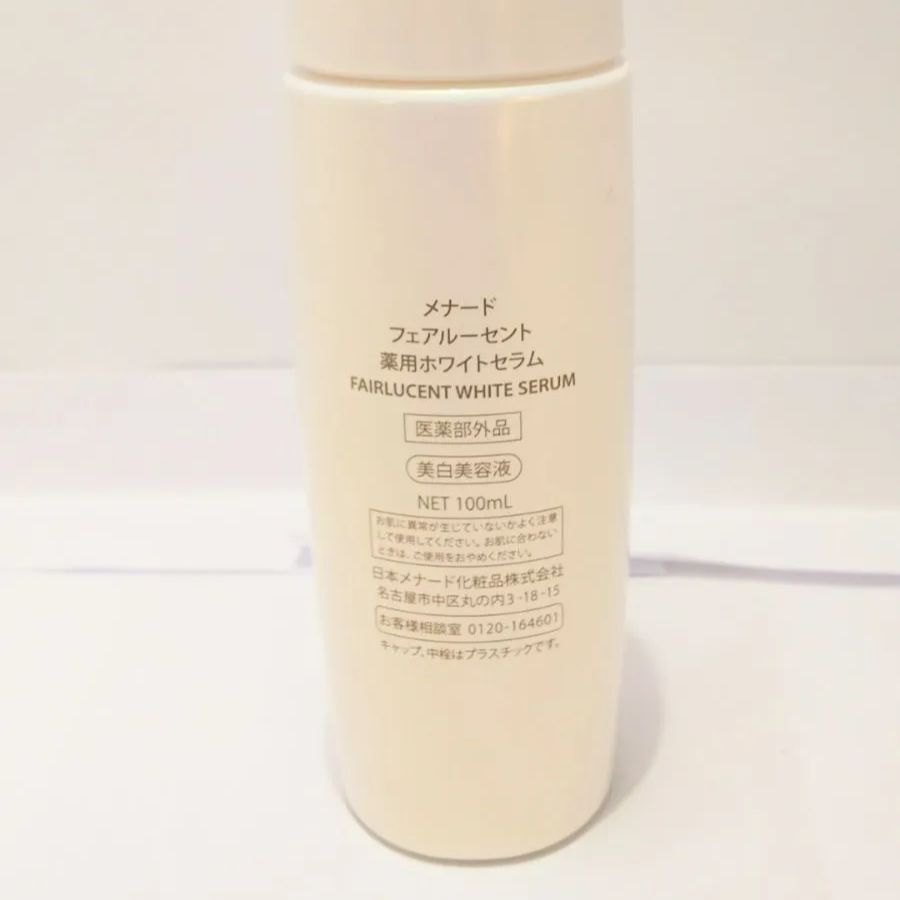 ♪未使用品【メナード】フェアルーセント 薬用ホワイトセラム 美白美容