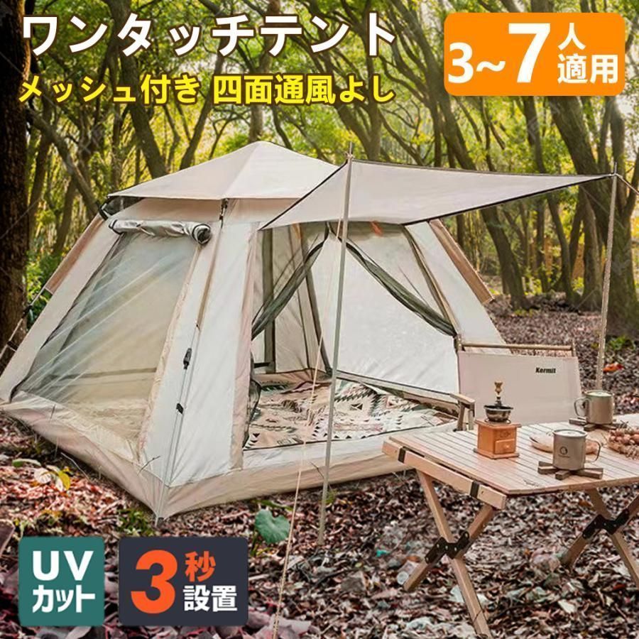 ワンタッチ 大型 テント 簡単組立 防水 耐耐水圧2000mm ポップアップ 3-6人用 サンシェード付 ワンタッチテント フルクローズ UV
