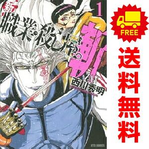 □ [裁断済]全巻 ZMAN  職業殺し屋 斬 ZAN  他計49冊  西川秀明 □ [裁断済]本 全巻 ZMAN 職業殺し屋 斬 ZAN 他計49冊 西川秀明