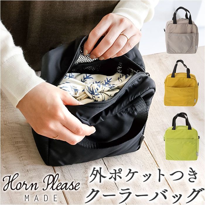 PLEASE ALWAYS 保冷クーラーバッグ クーラーバッグ（保冷バッグ）プリザーブ - 北欧とインテリア