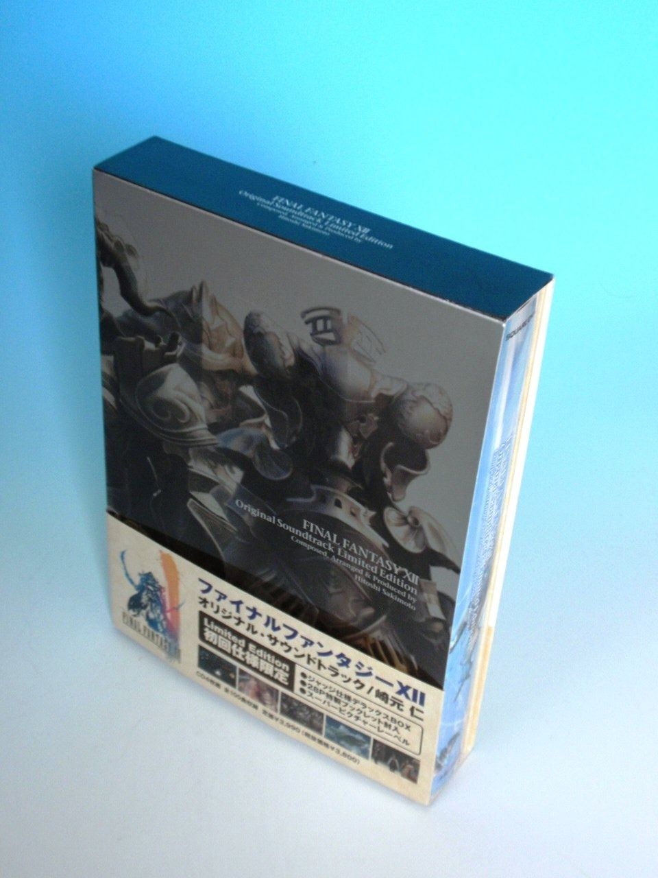 ファイナルファンタジーVII リバース サウンドトラック 初回限定盤