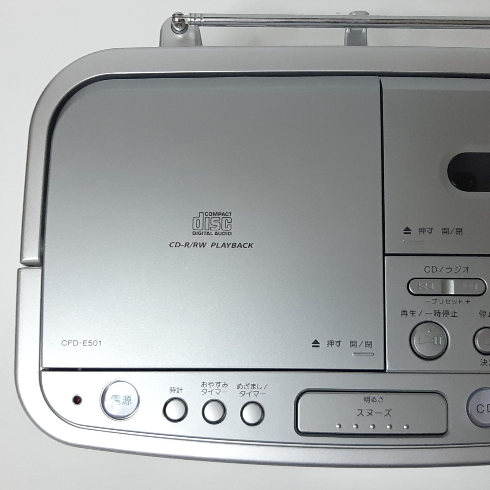 SONY ソニー CDラジオカセットレコーダー CFD-E501（S） CD