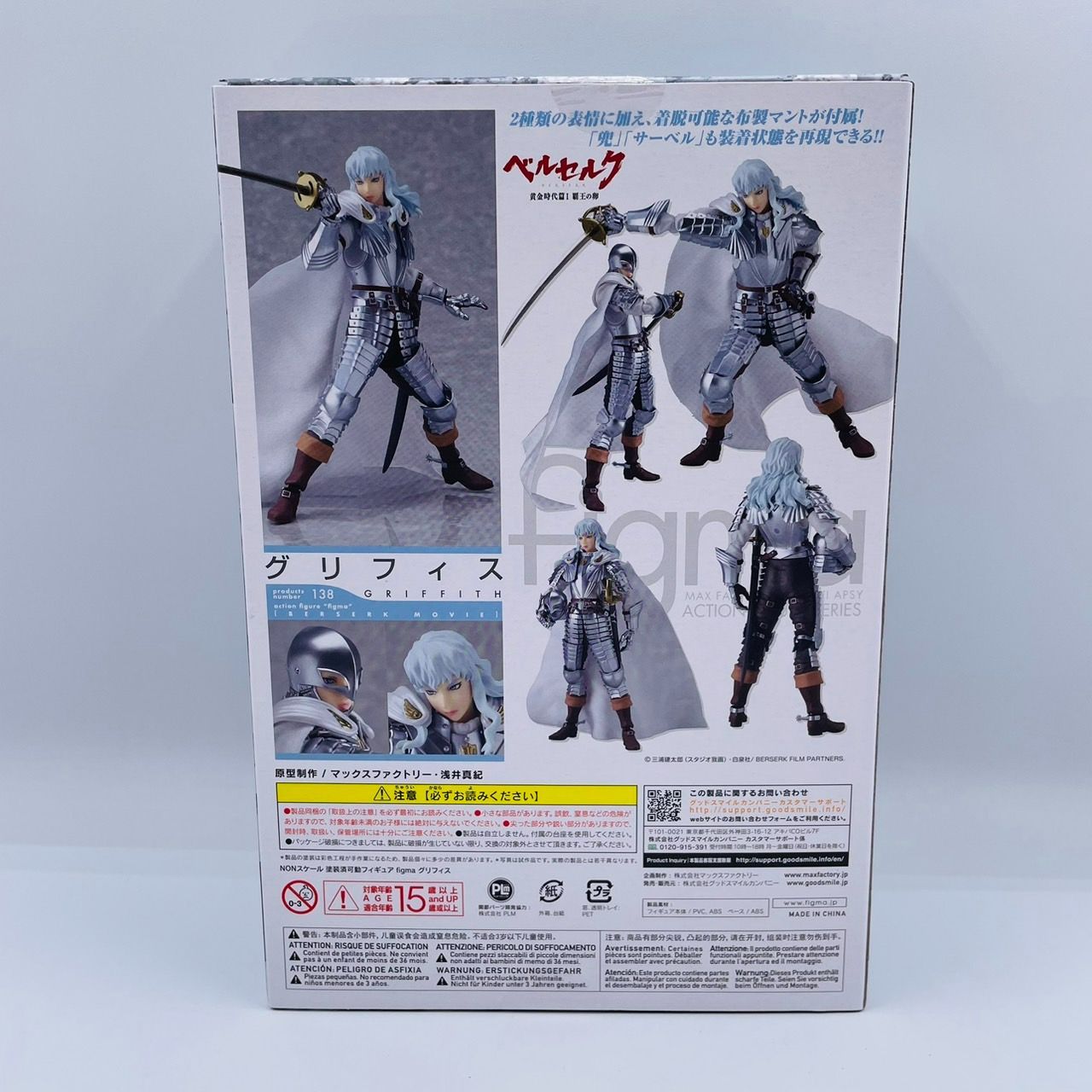 figma ベルセルク グリフィス フィギュア / BERSERK GRIFFITH - メルカリ