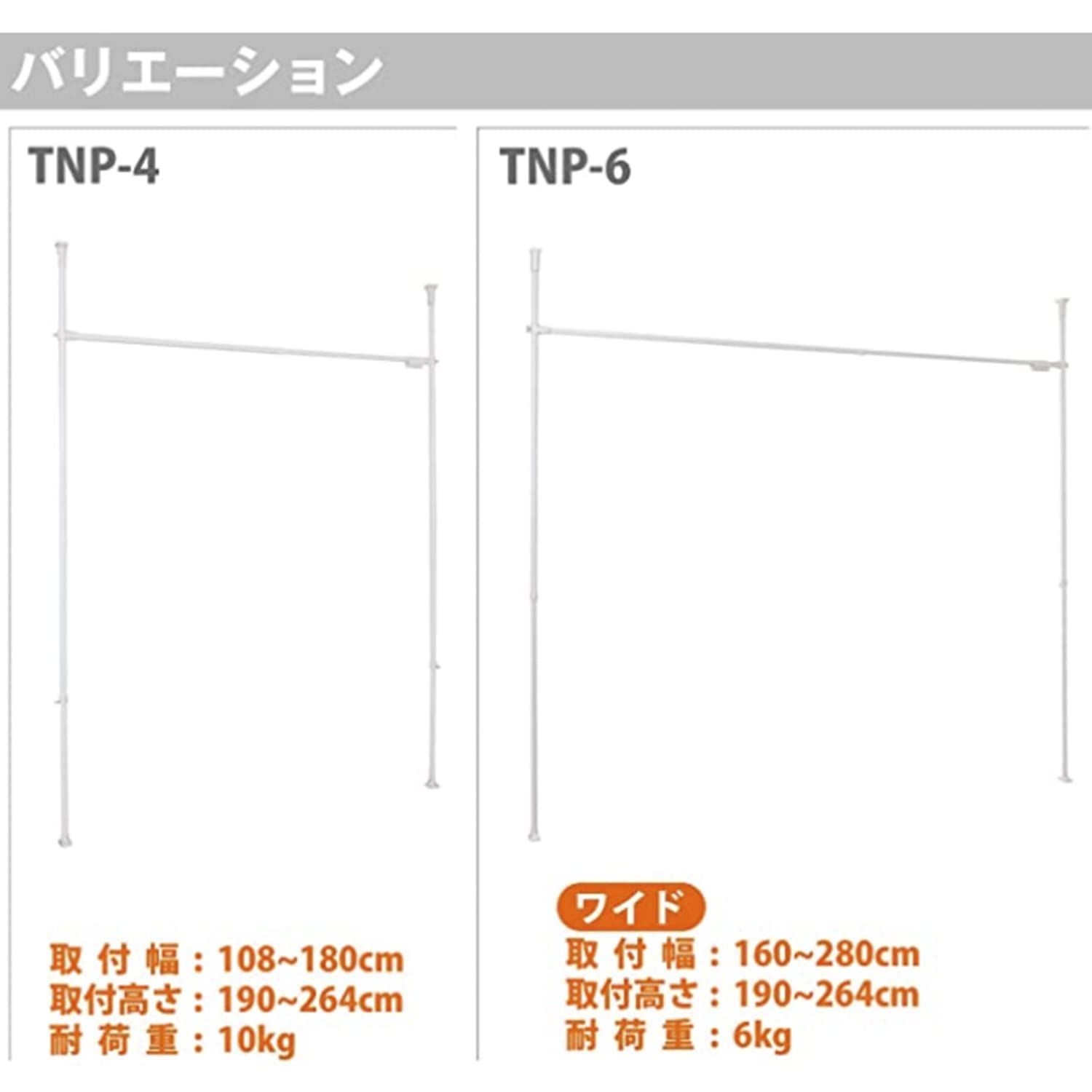 色: ホワイト】平安伸銅工業 つっぱりカーテン用ポール ホワイト 耐