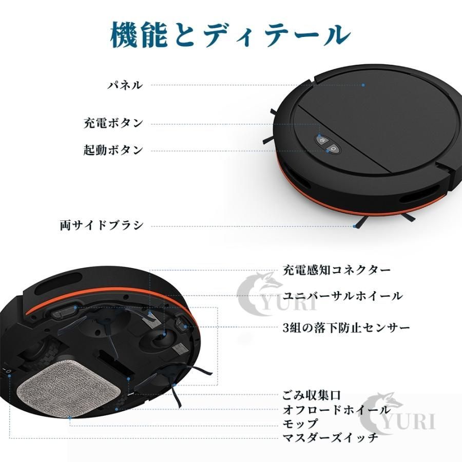 ロボット掃除機 水拭き