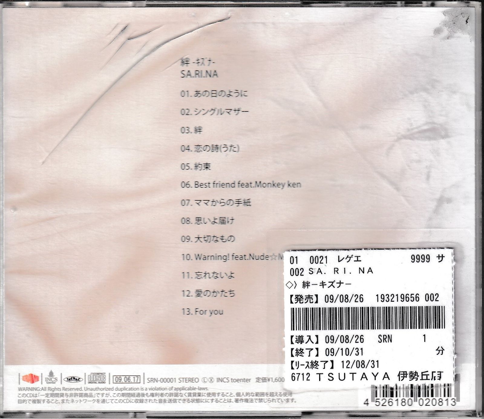 KC 3504 絆 -キズナ- SA.RI.NA 中古CD - メルカリ