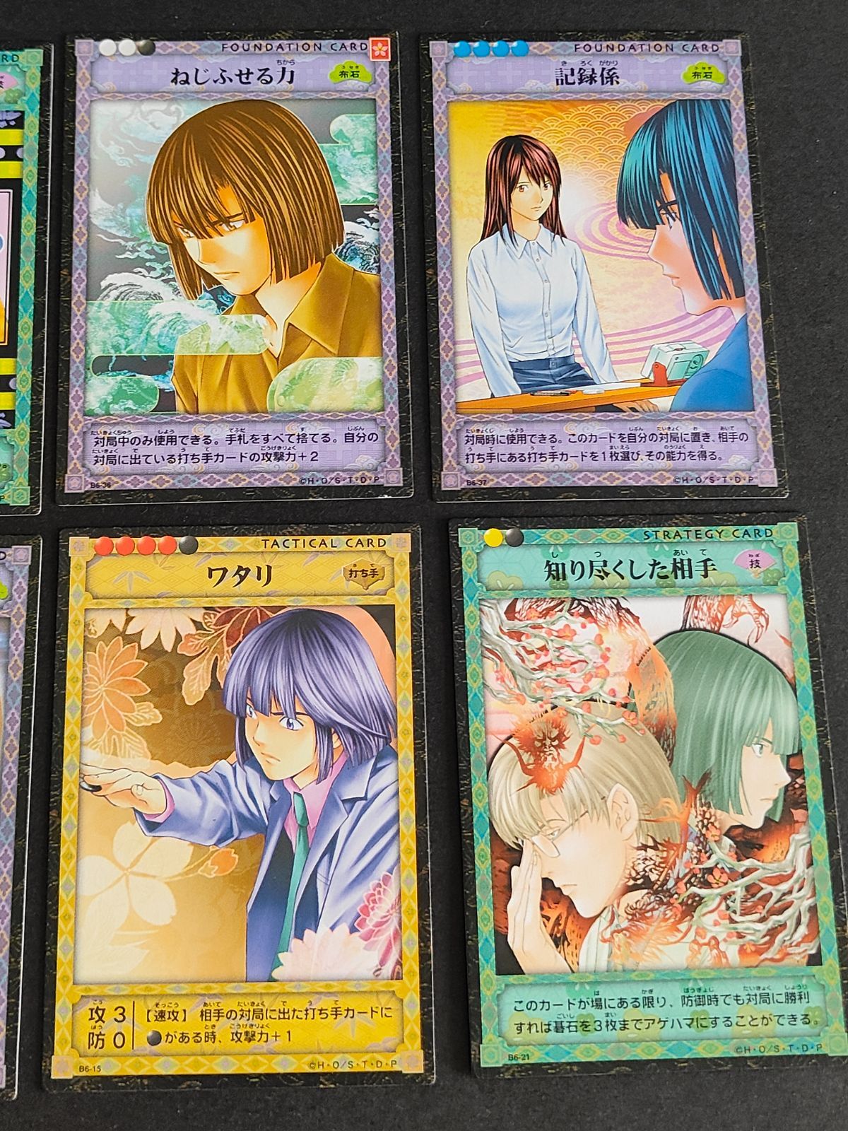 ヒカルの碁　まとめ売り　KONAMI プロモ　レア　プレミアムパック　115枚 ヒカルの碁 まとめ売り KONAMI プロモ レア プレミアムパック