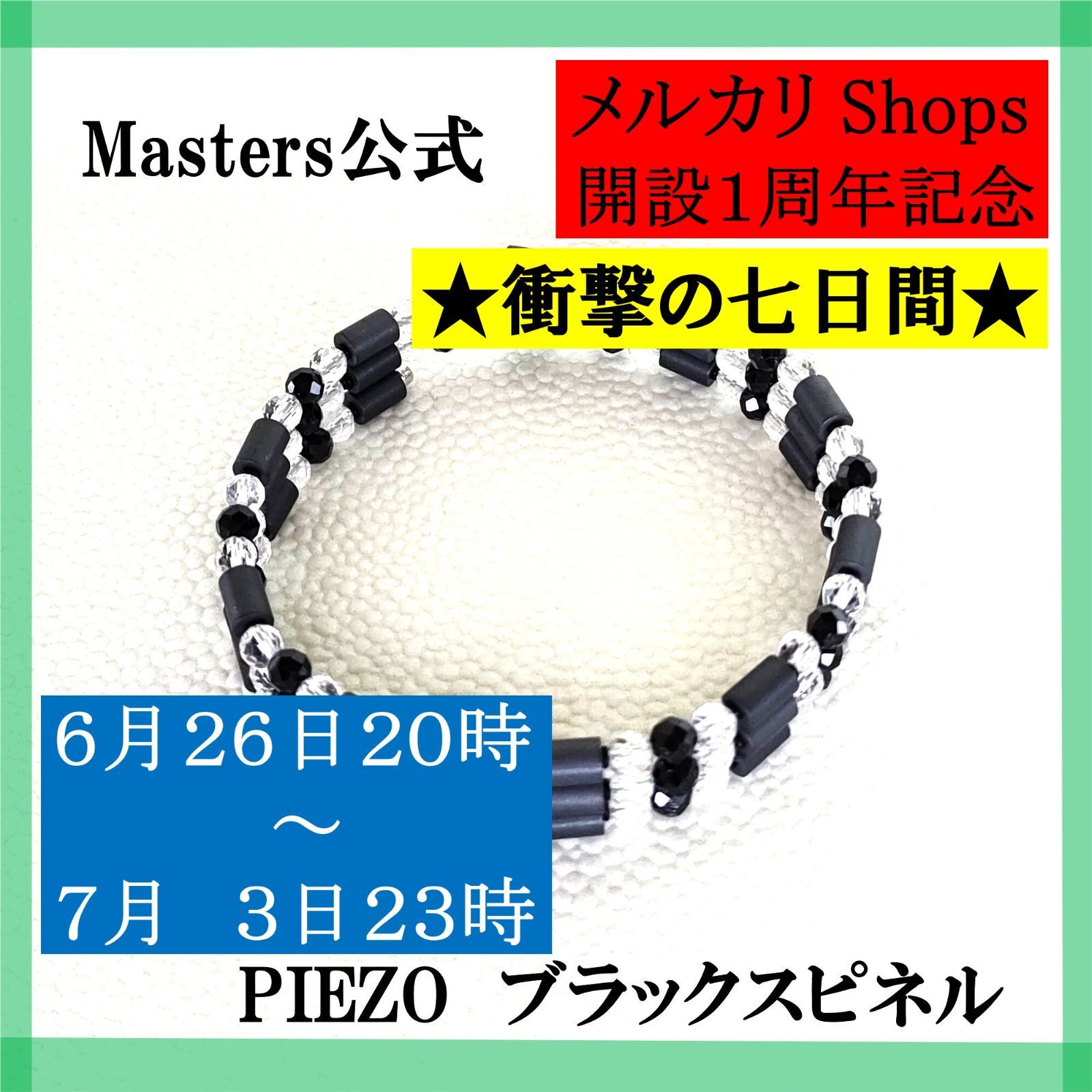 MAGIST マジスト磁気ブレスレット ジャンボ尾崎ゴルフ男女17.5-18.5