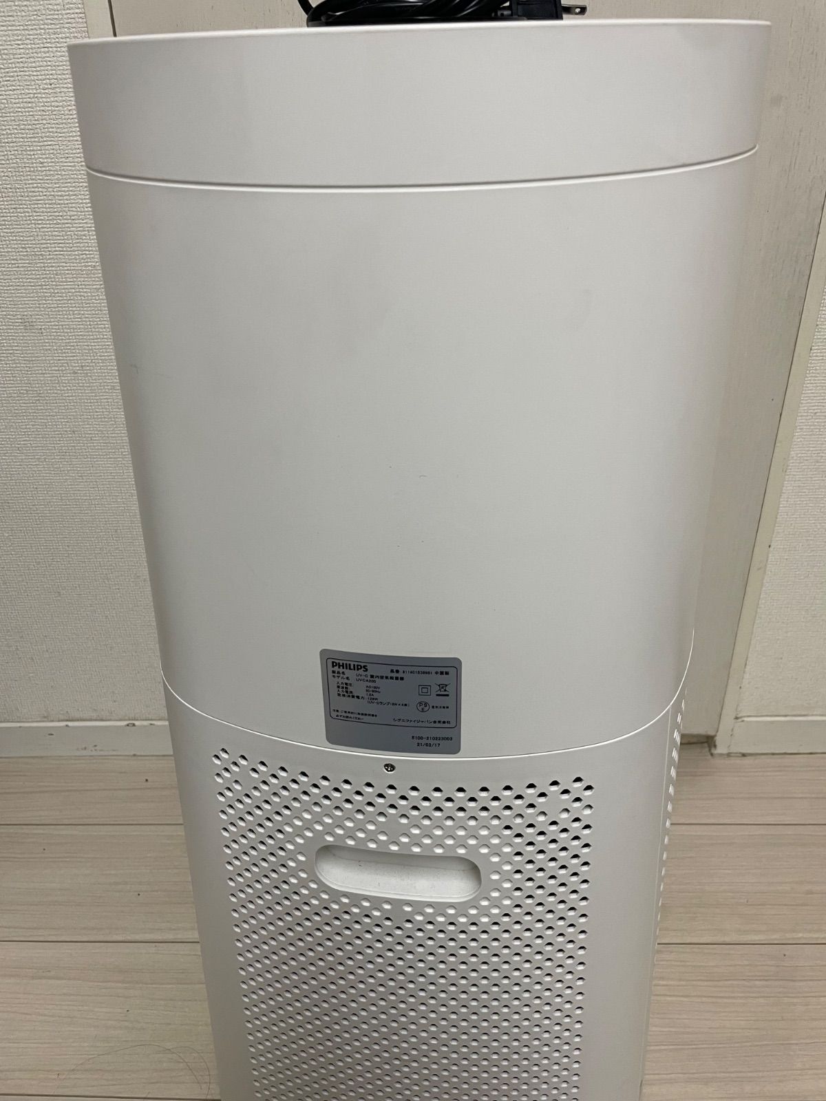 フィリップス 室内空気殺菌器 UVCA200 ～20畳 フィリップス製 UV-C