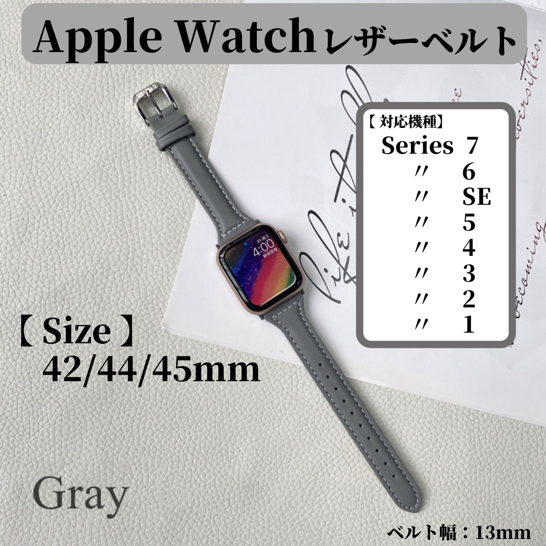 Apple Watch 即納 42mm44mm45mm レザーベルト 灰色